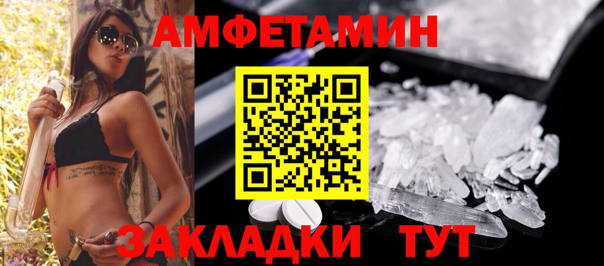Томск  АМФ Розовый  Амфетамин  Вход с VPN 