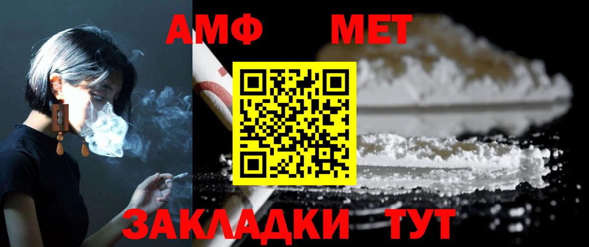 Amphetamine 98% Томск