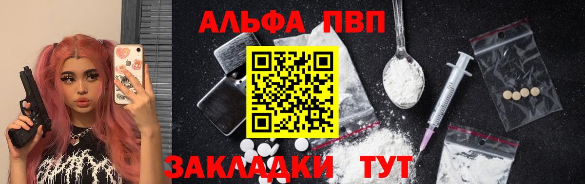A PVP крисы CK  дарнет шоп  Alfa_PVP VHQ  Alfa_PVP Crystall  Alpha PVP  Томск  Вход с VPN 