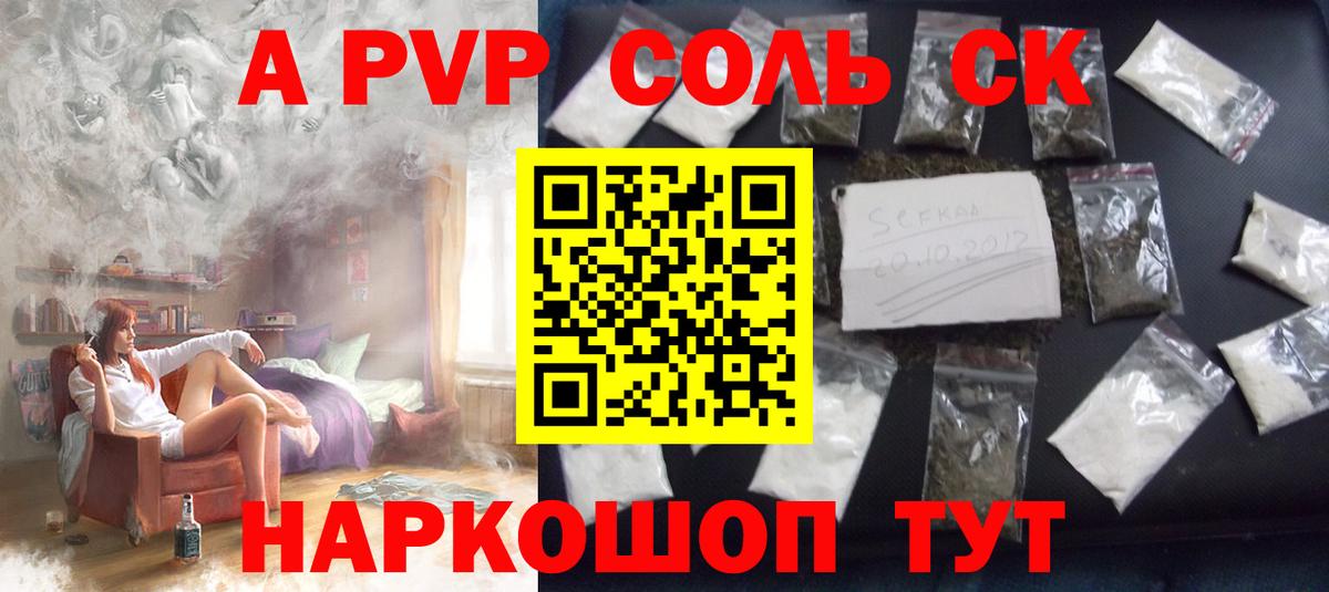 Alpha PVP СК Томск