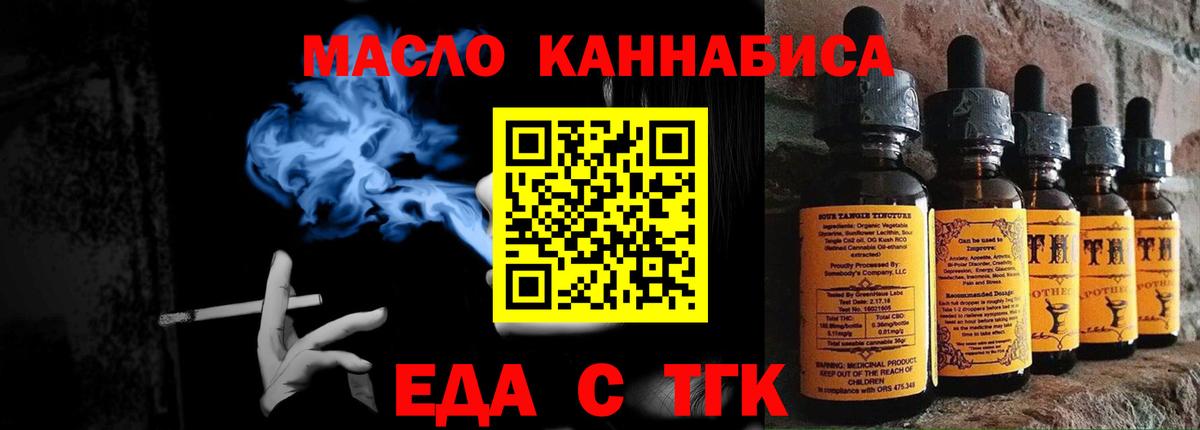 Печенье с ТГК конопля  Вход с VPN  Томск 