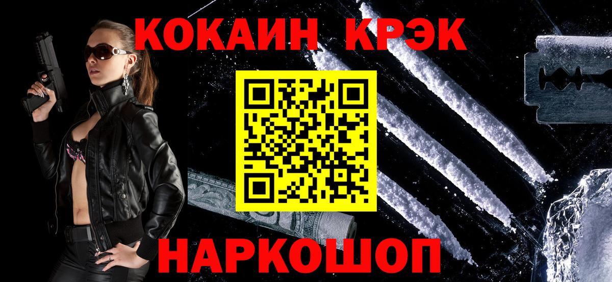 Cocaine 98% Томск