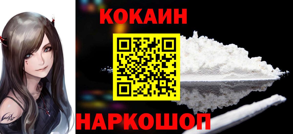 COCAIN Перу  КОКАИН  Томск  Cocaine Боливия  Вход с VPN 