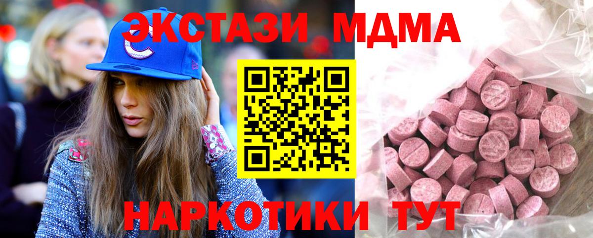 Томск  Ecstasy  ЭКСТАЗИ DUBAI  Вход с VPN  Ecstasy XTC 