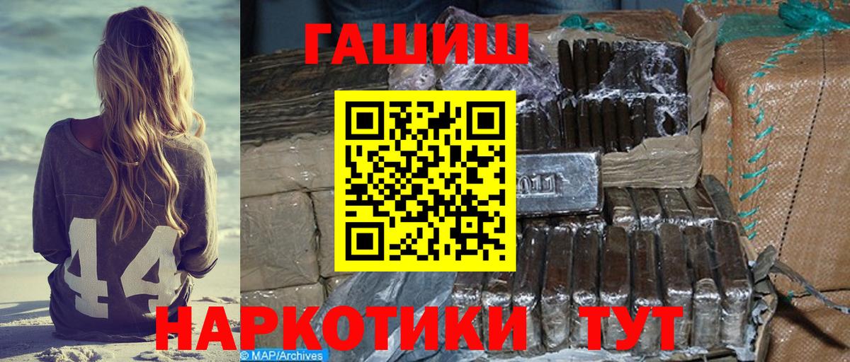 ГАШИШ  ГАШ hashish  Вход с VPN  Томск  Гашиш убойный 
