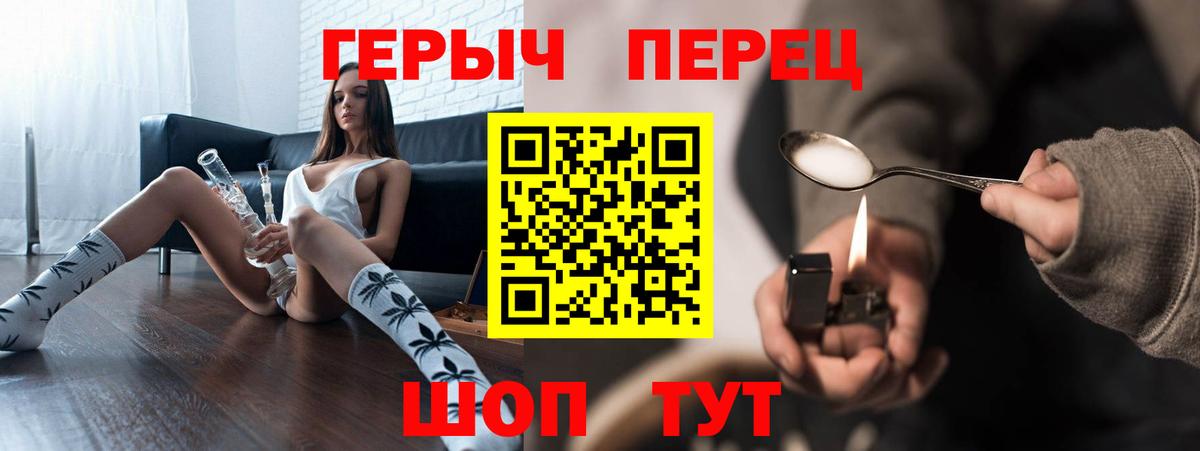 Героин VHQ  Вход с VPN  Томск 