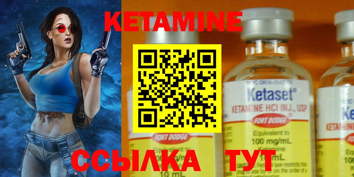 Томск  Кетамин ketamine  Вход с VPN 