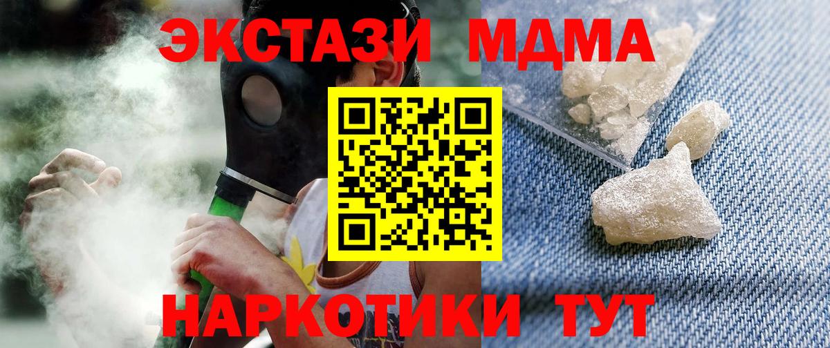 МДМА VHQ  МДМА VHQ  MDMA  Вход с VPN  Томск 