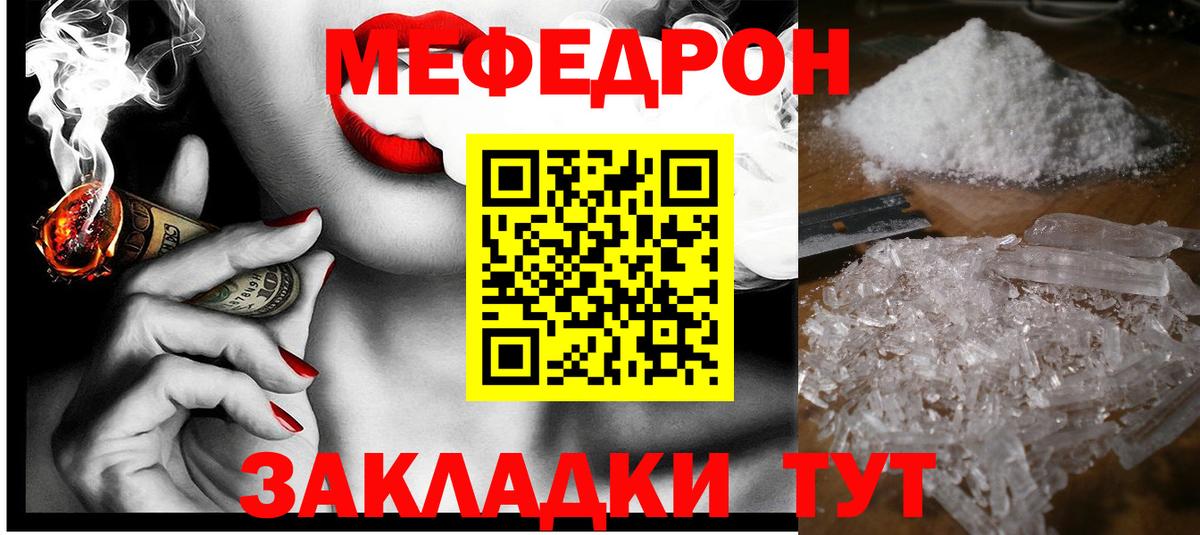 Мефедрон  Вход с VPN  Мефедрон  Томск  Мефедрон mephedrone  МЯУ-МЯУ mephedrone 