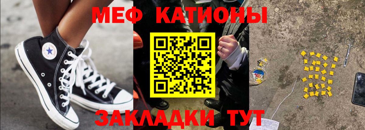МЕФ мука Томск