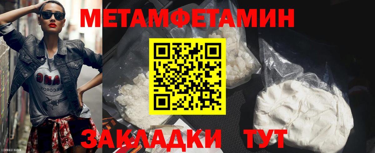 Метамфетамин мет Томск