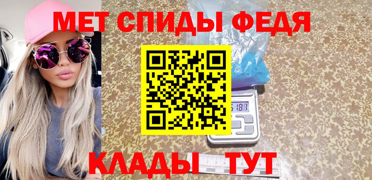 МЕТАМФЕТАМИН Декстрометамфетамин 99.9%  МЕТАМФЕТАМИН Декстрометамфетамин 99.9%  Вход с VPN  Томск 