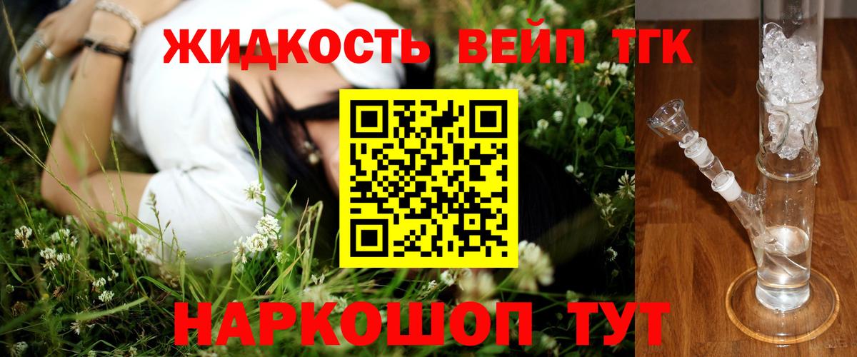 Дистиллят ТГК гашишное масло Томск