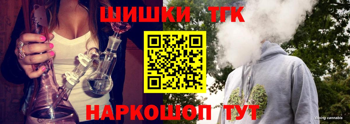 Шишки марихуана индика Томск
